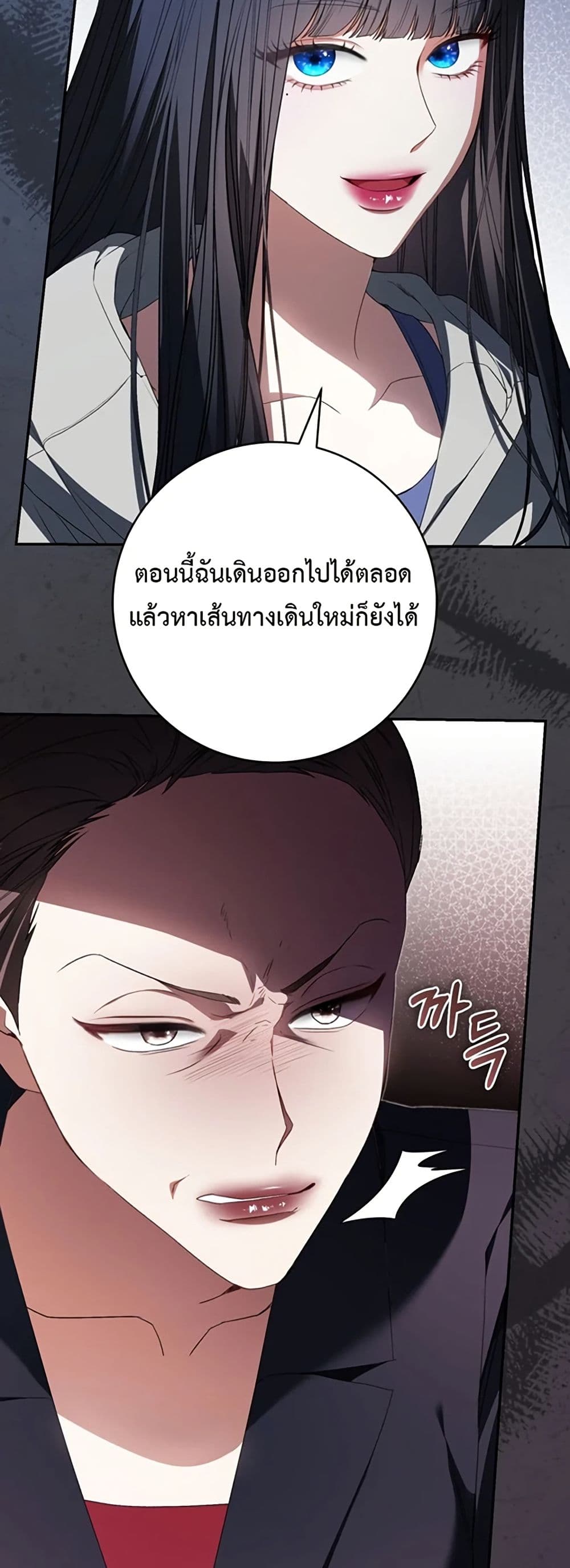 I Became the Cursed Idol Leader page 4