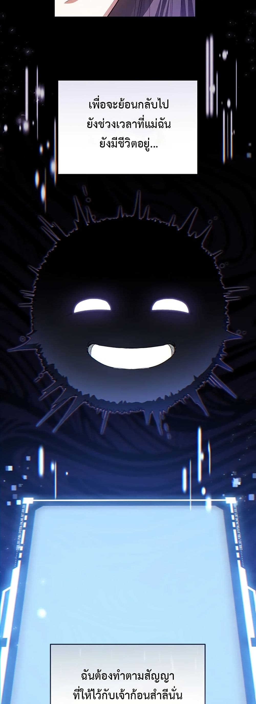 I Became the Cursed Idol Leader page 7