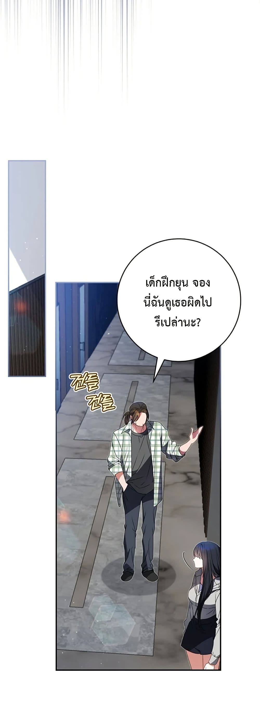 I Became the Cursed Idol Leader page 10
