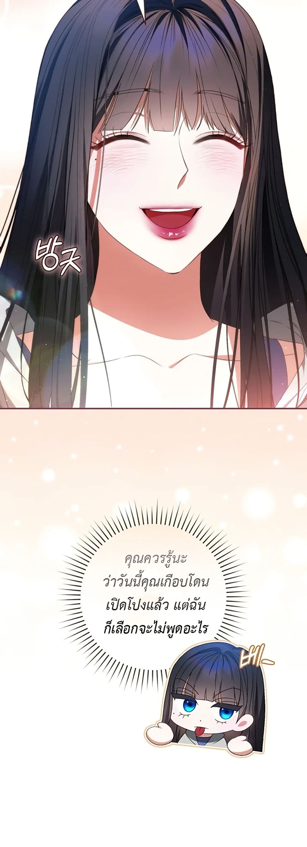 I Became the Cursed Idol Leader page 13