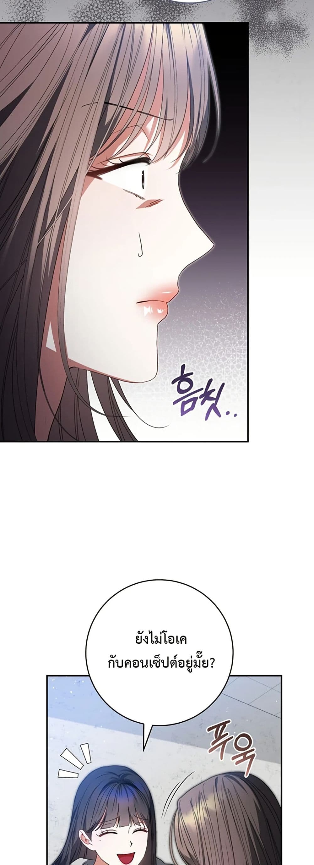 I Became the Cursed Idol Leader page 20