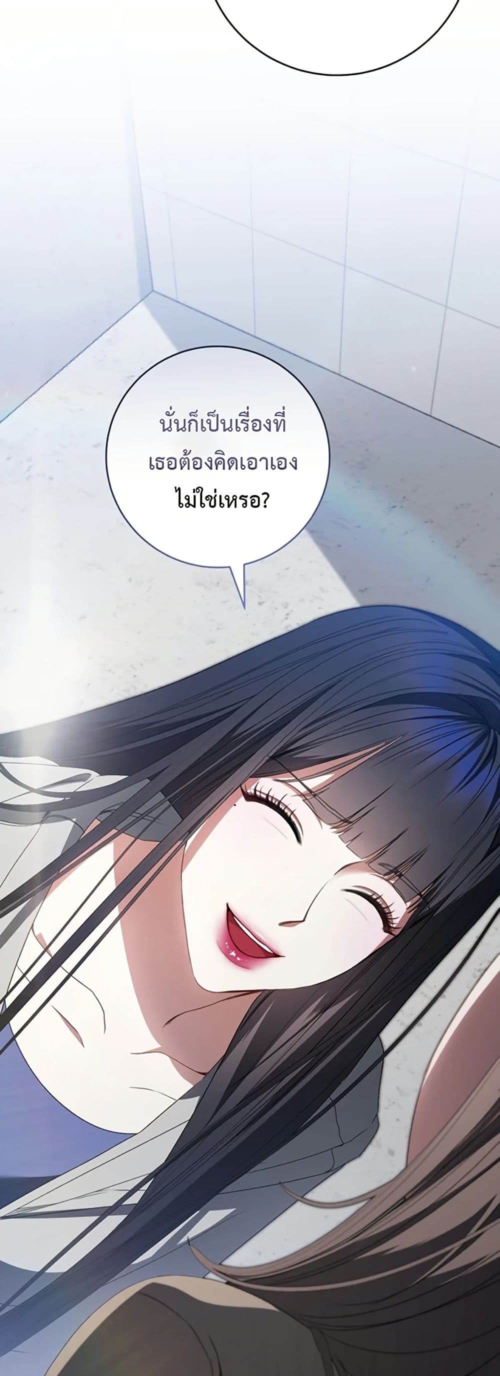I Became the Cursed Idol Leader page 23
