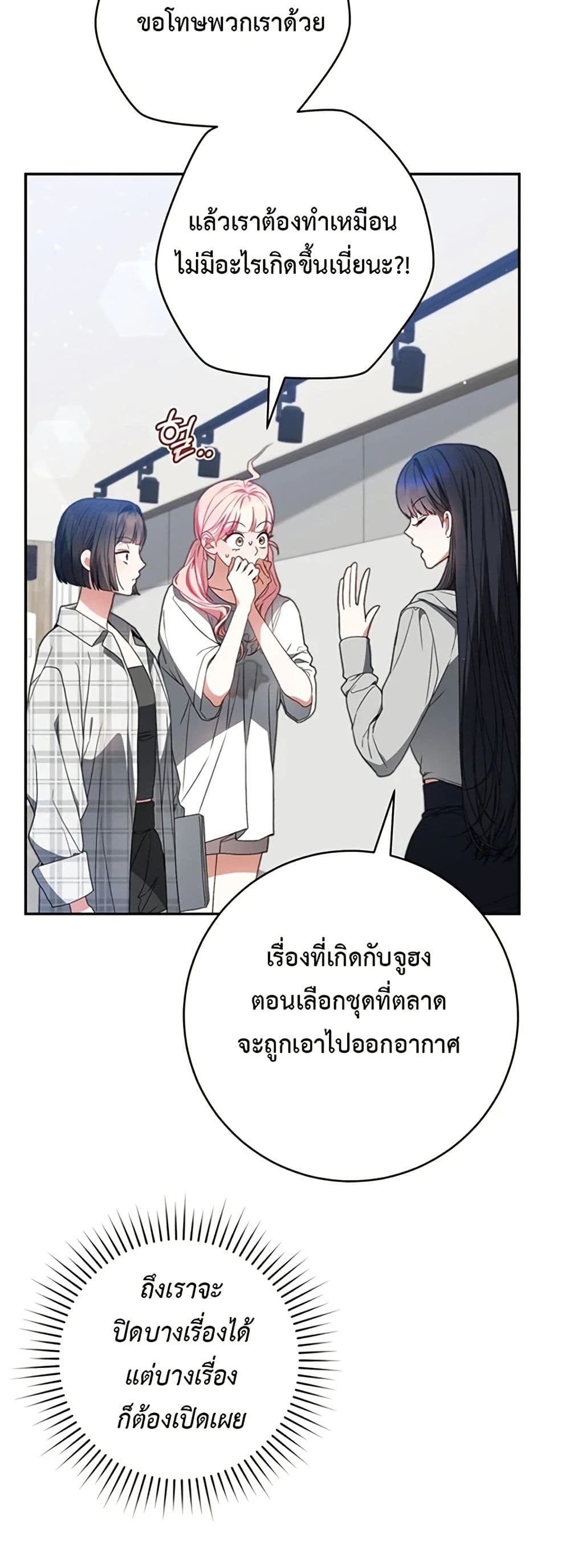 I Became the Cursed Idol Leader page 28