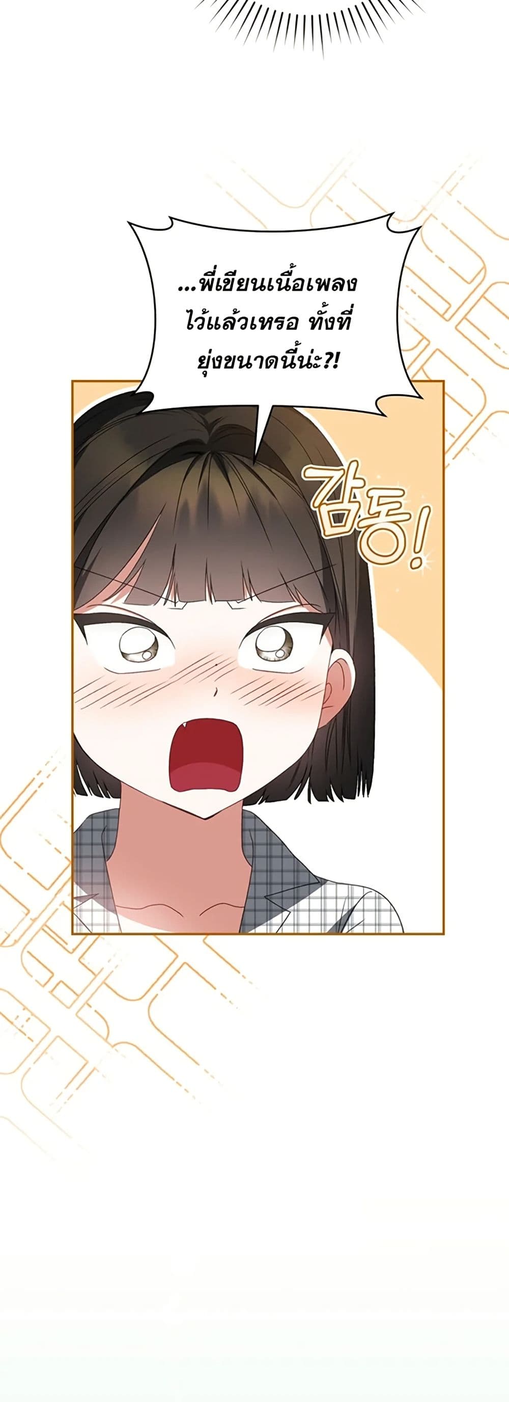 I Became the Cursed Idol Leader page 34