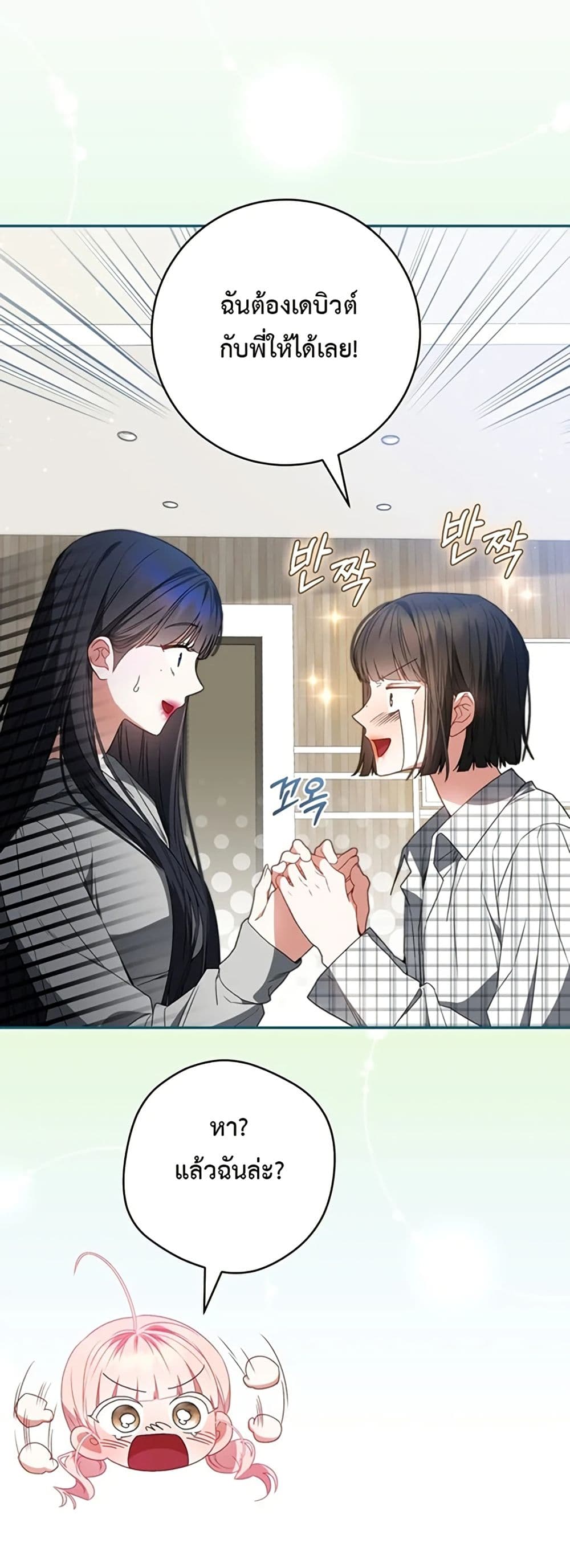 I Became the Cursed Idol Leader page 35