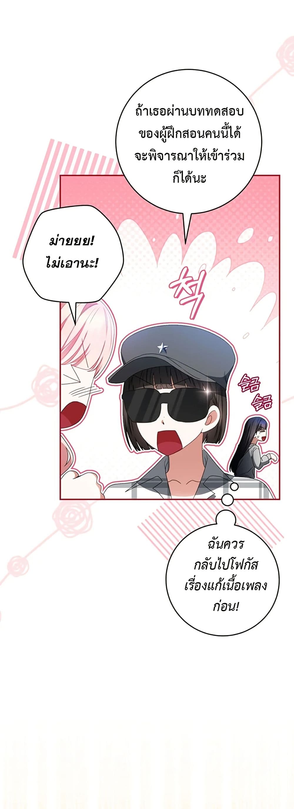 I Became the Cursed Idol Leader page 36