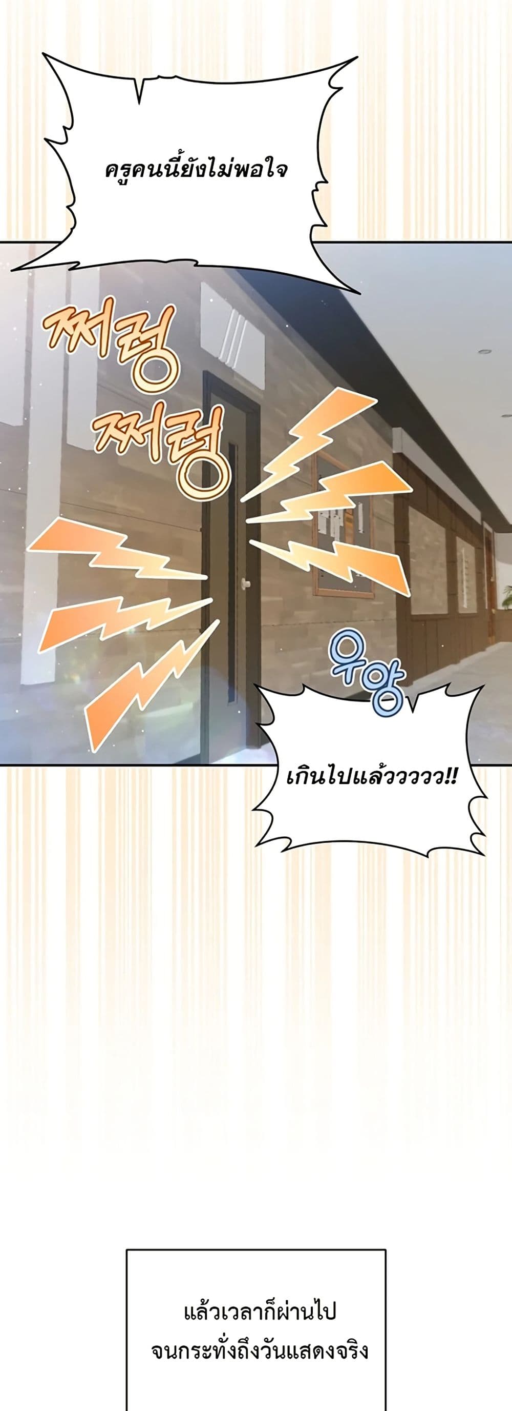 I Became the Cursed Idol Leader page 37