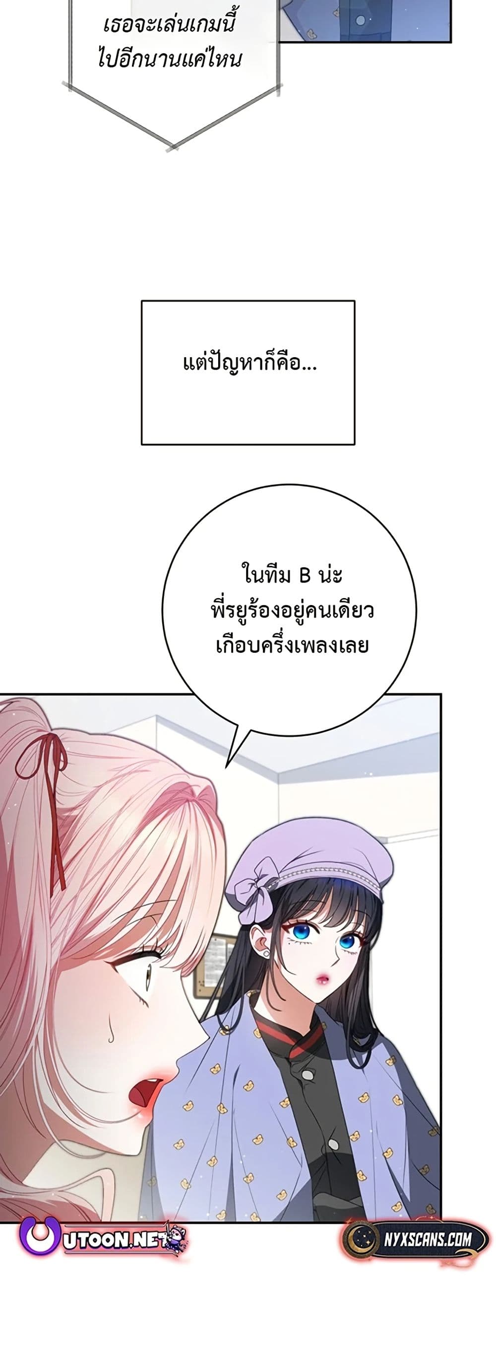 I Became the Cursed Idol Leader page 42