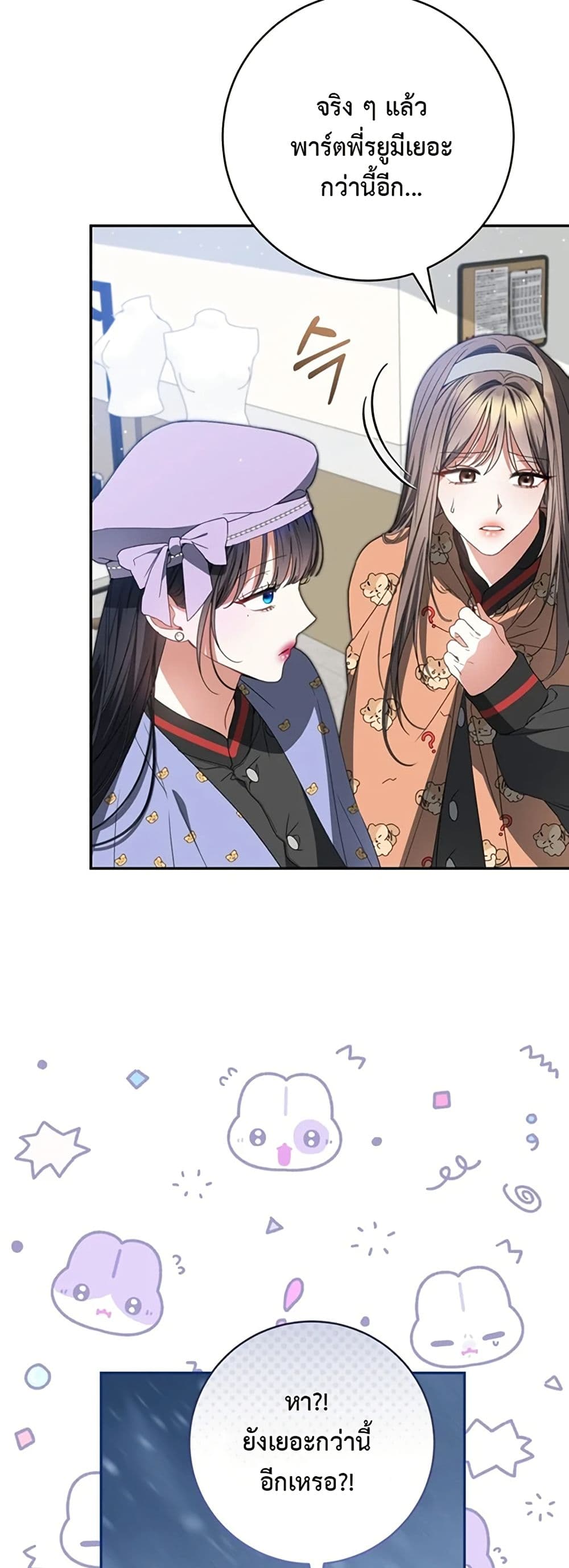 I Became the Cursed Idol Leader page 44