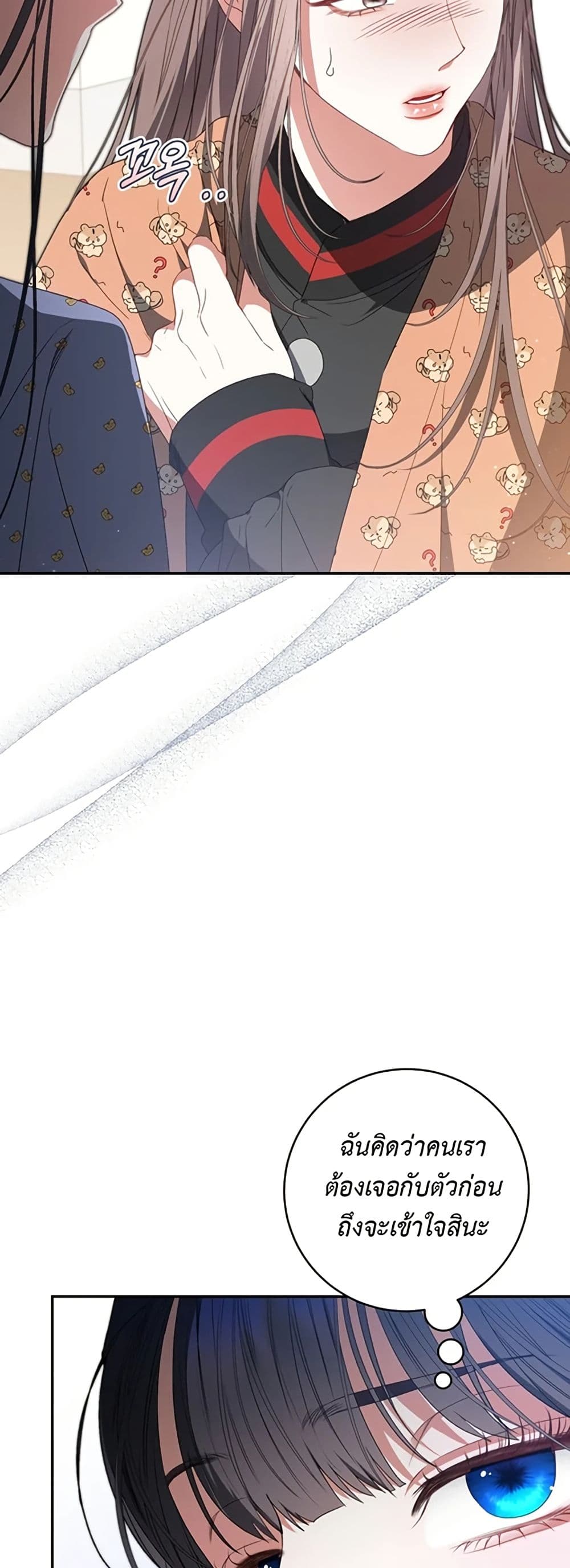 I Became the Cursed Idol Leader page 46