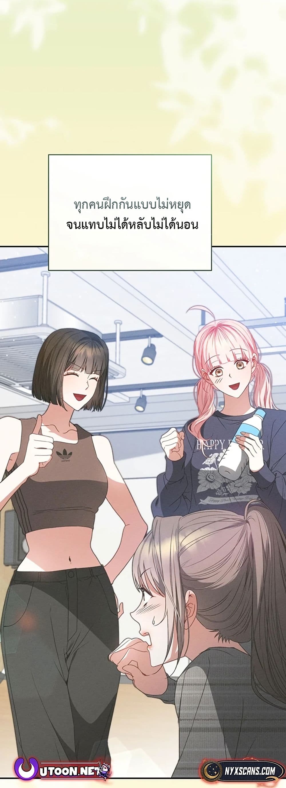 I Became the Cursed Idol Leader page 50