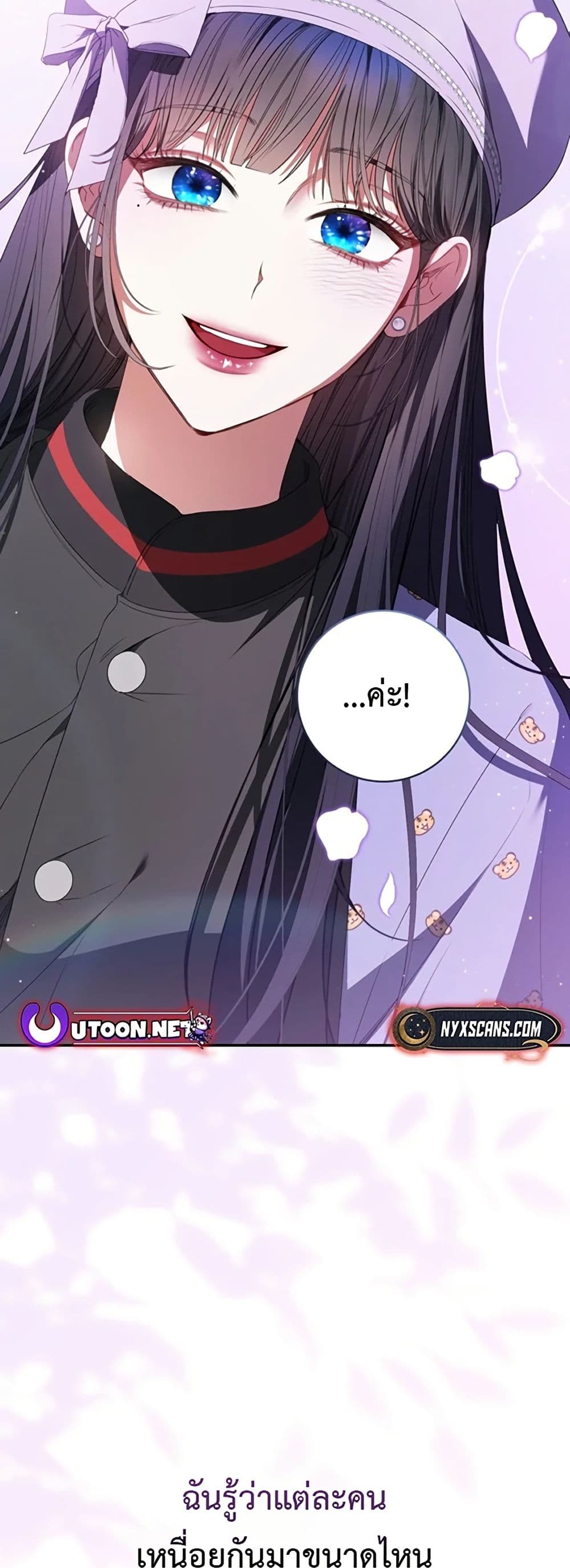 I Became the Cursed Idol Leader page 55
