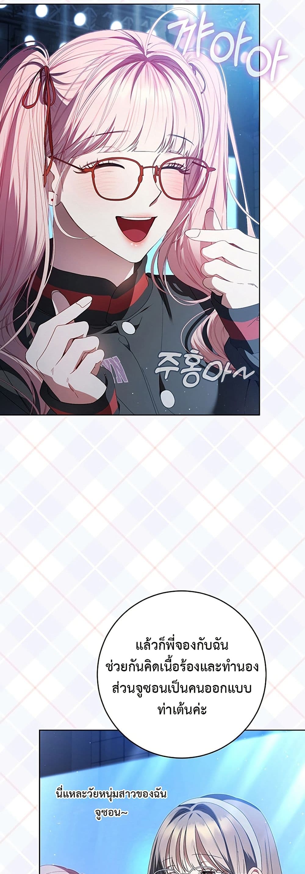 I Became the Cursed Idol Leader page 4