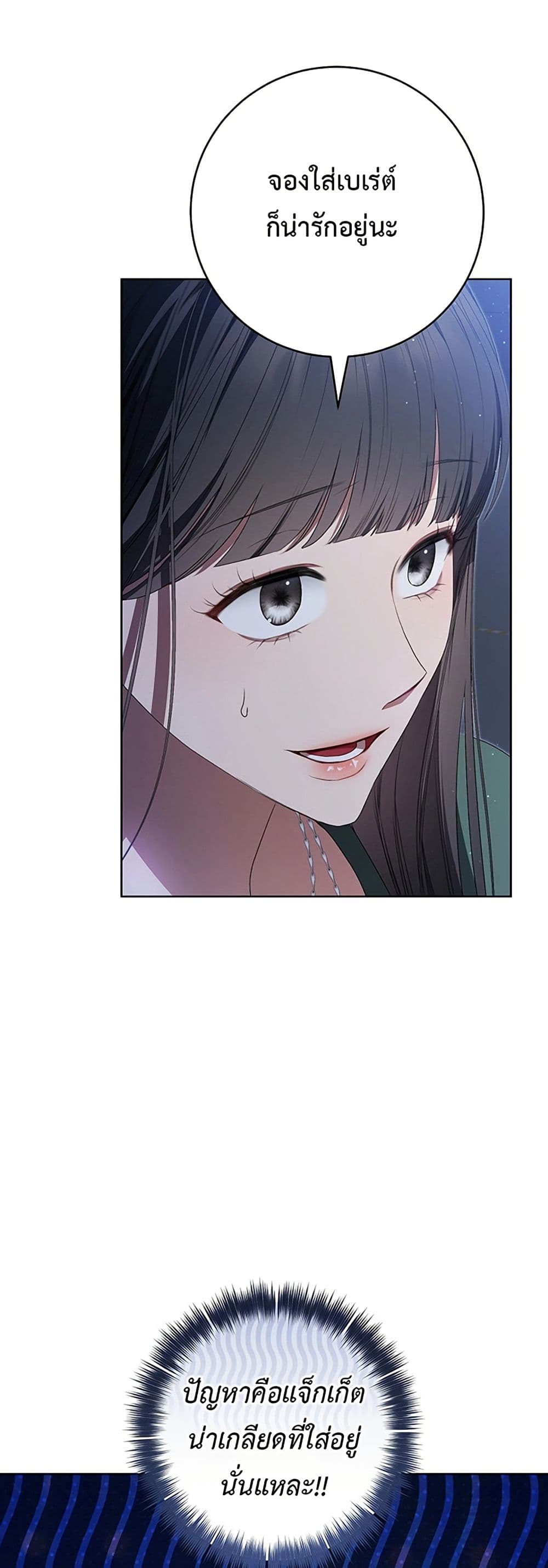I Became the Cursed Idol Leader page 21
