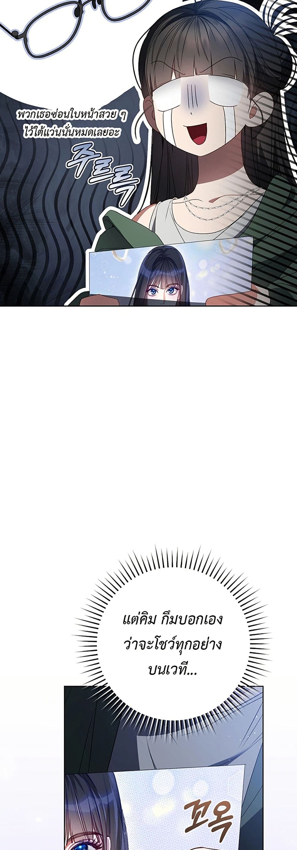 I Became the Cursed Idol Leader page 23