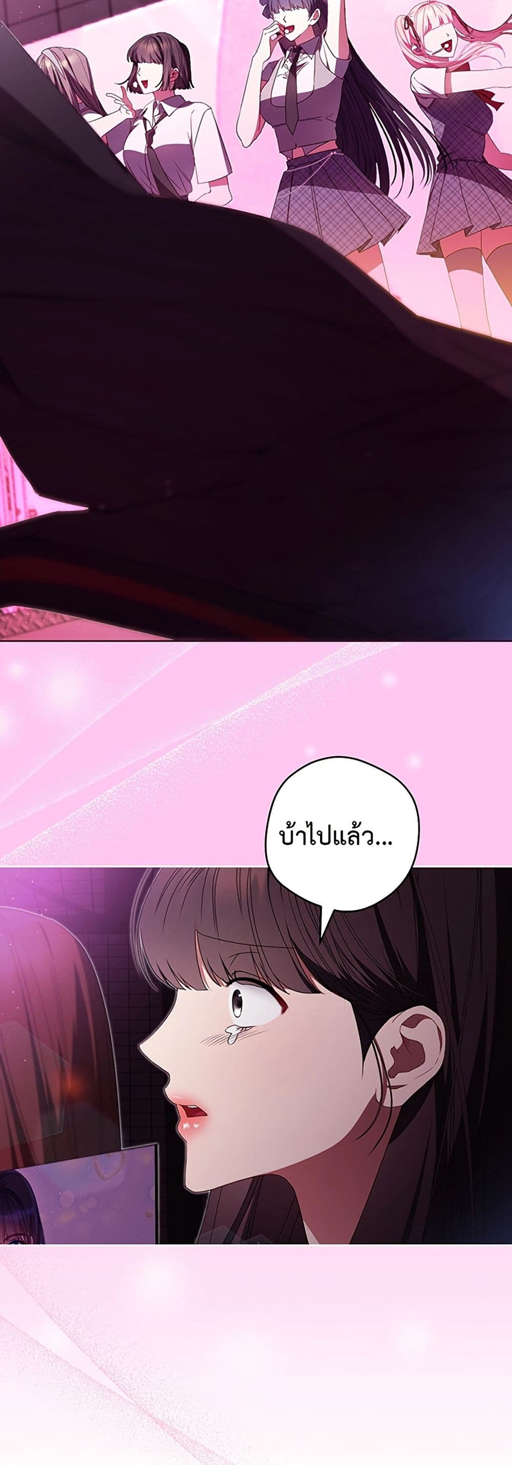 I Became the Cursed Idol Leader page 34