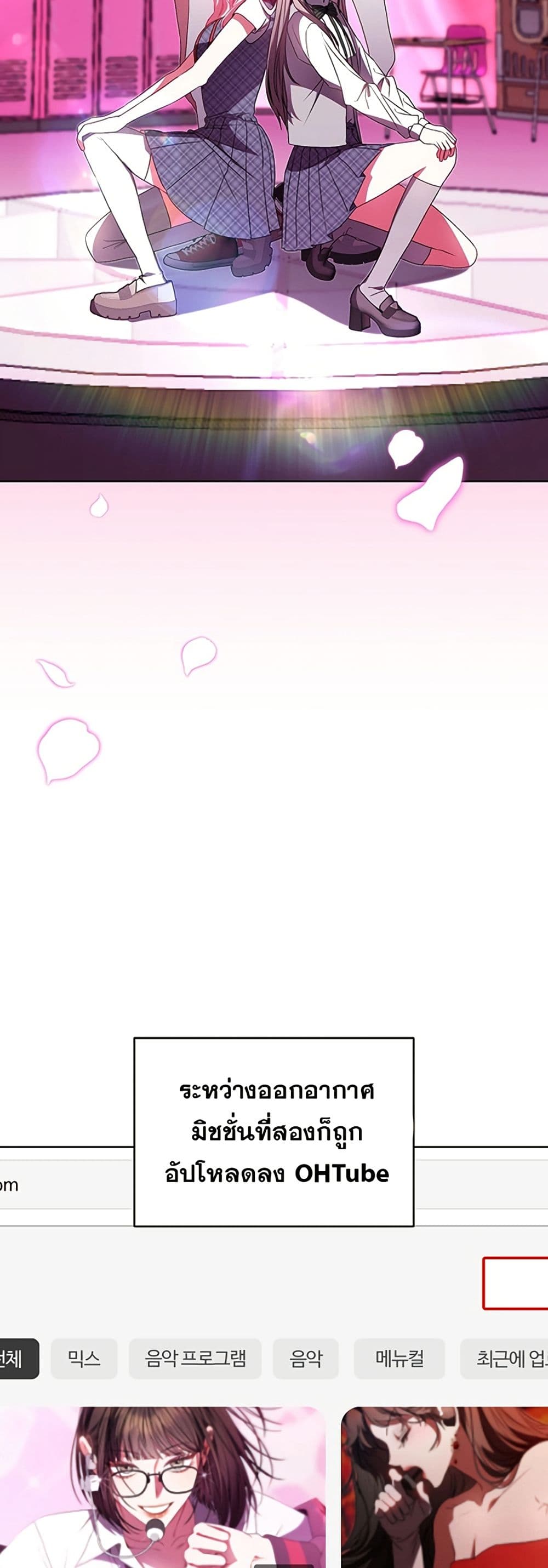 I Became the Cursed Idol Leader page 40