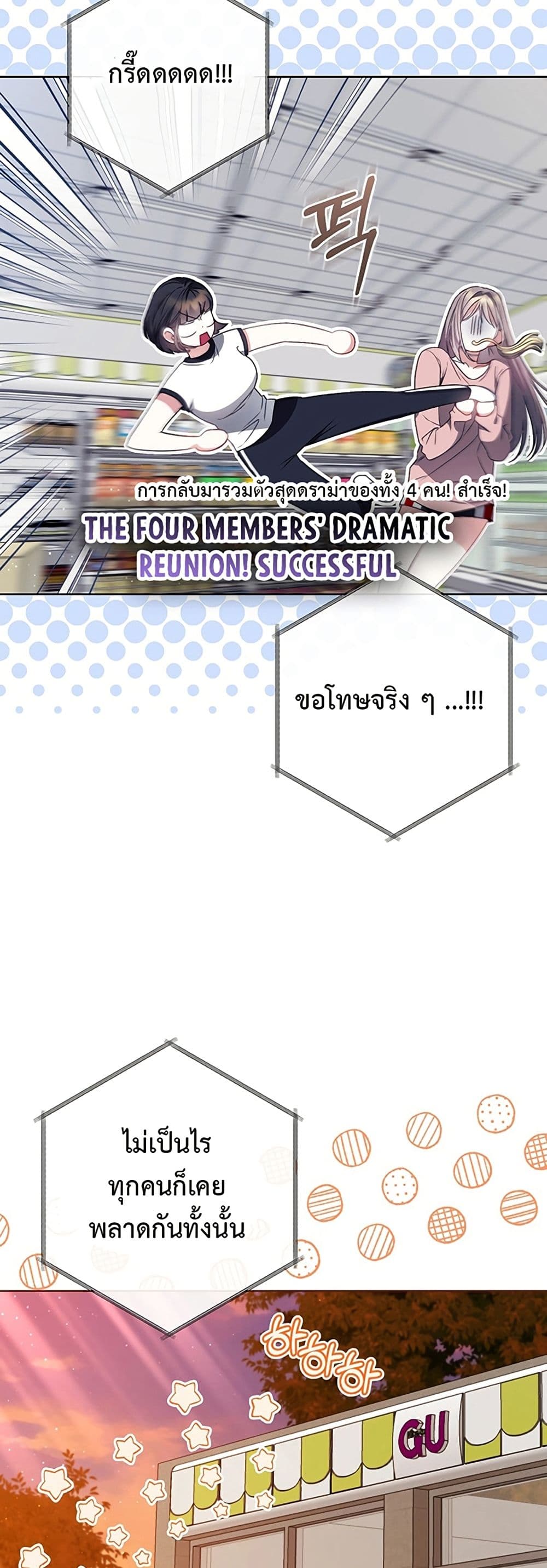 I Became the Cursed Idol Leader page 46