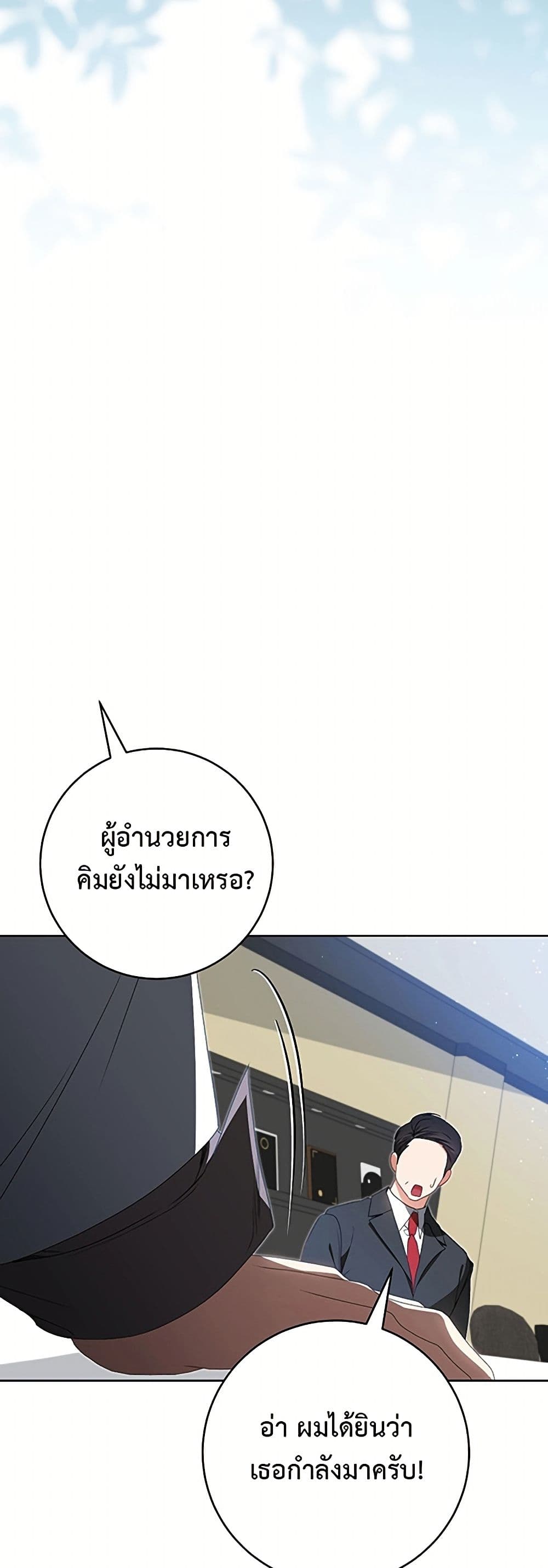 I Became the Cursed Idol Leader page 56