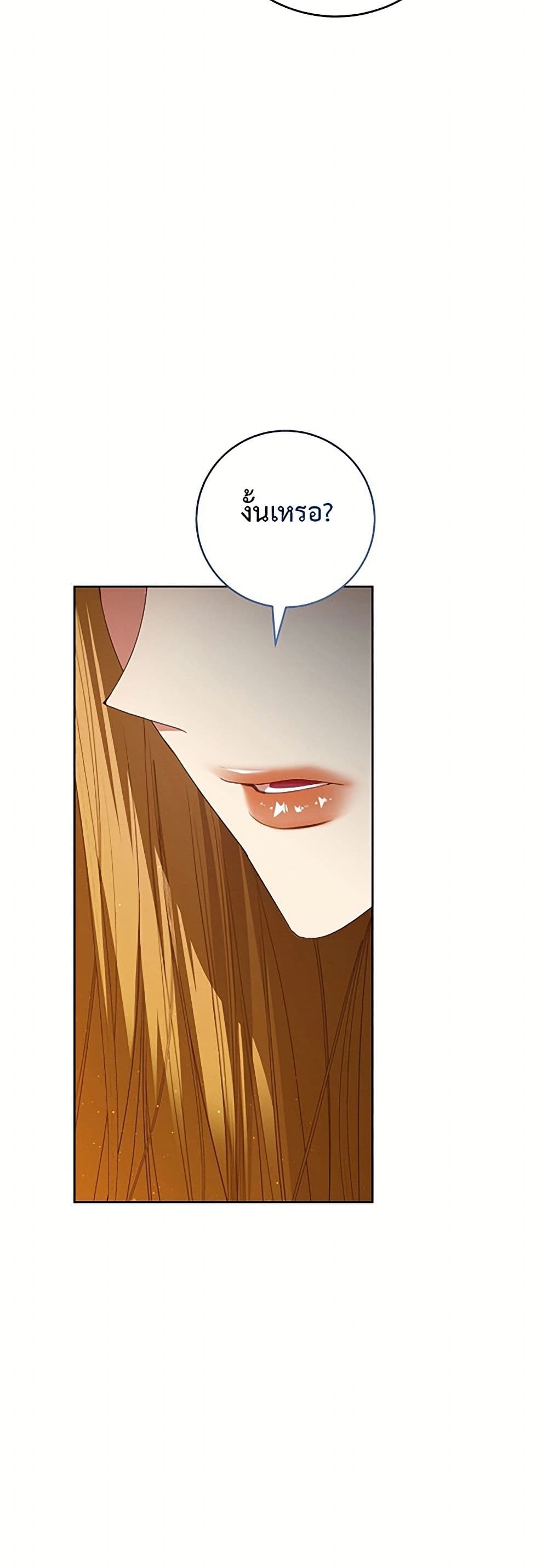 I Became the Cursed Idol Leader page 57
