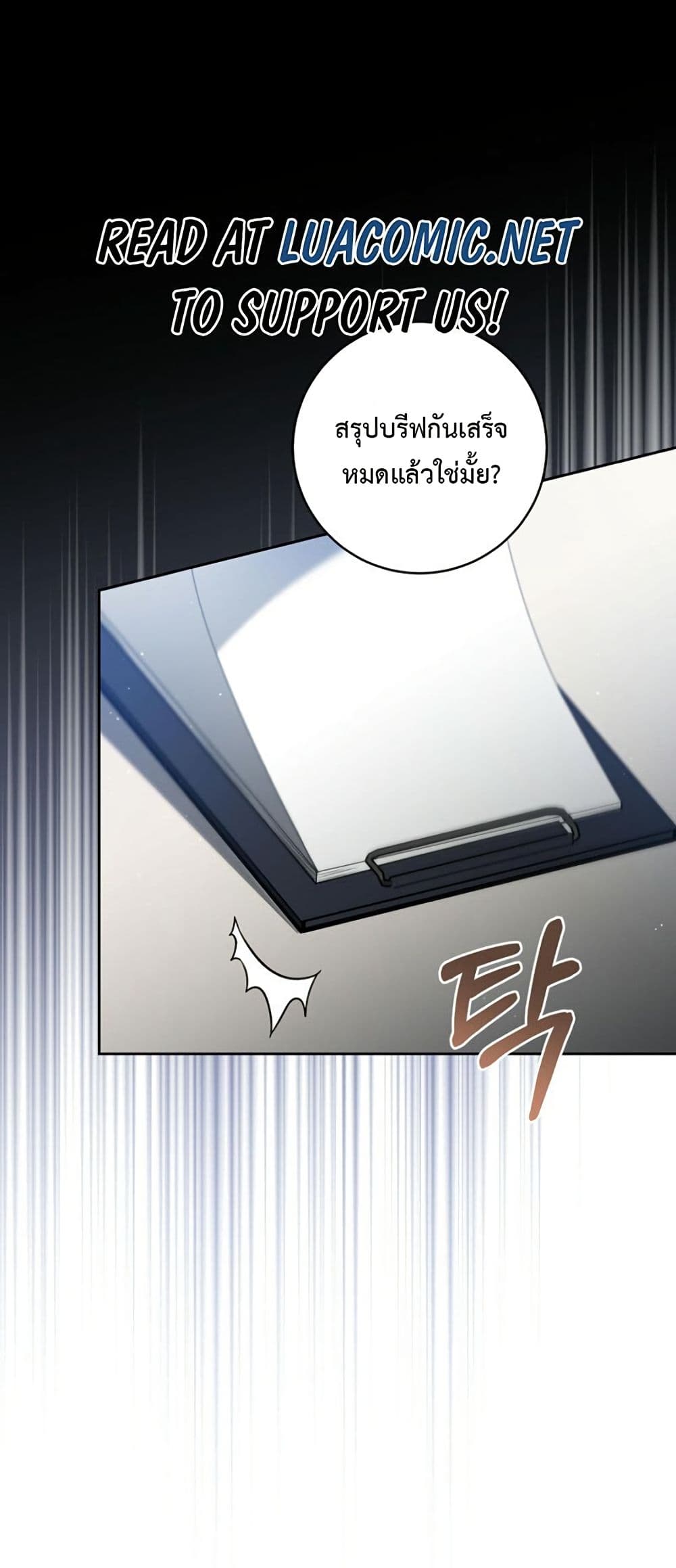 I Became the Cursed Idol Leader page 1