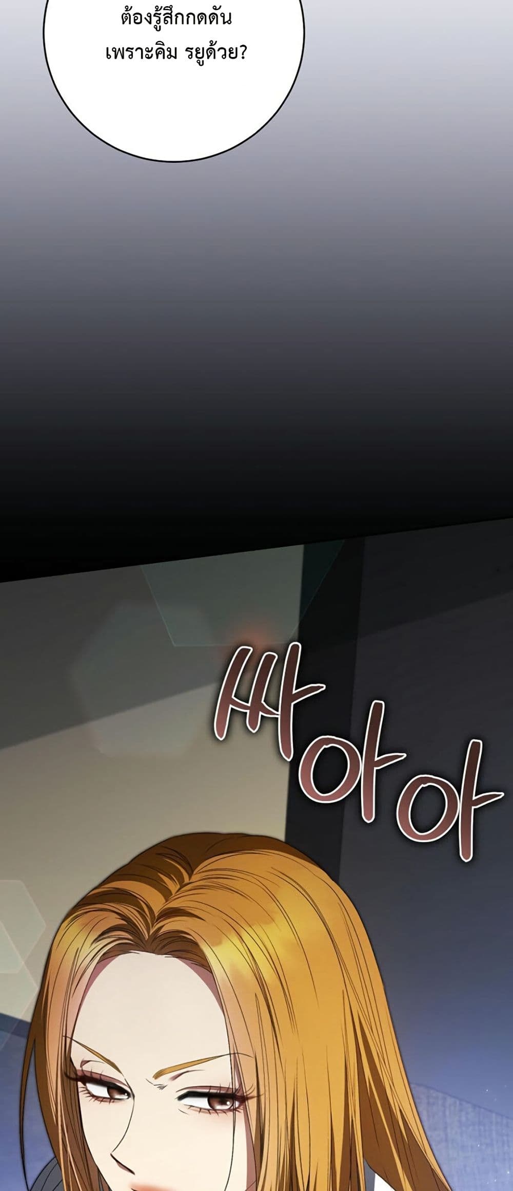 I Became the Cursed Idol Leader page 4