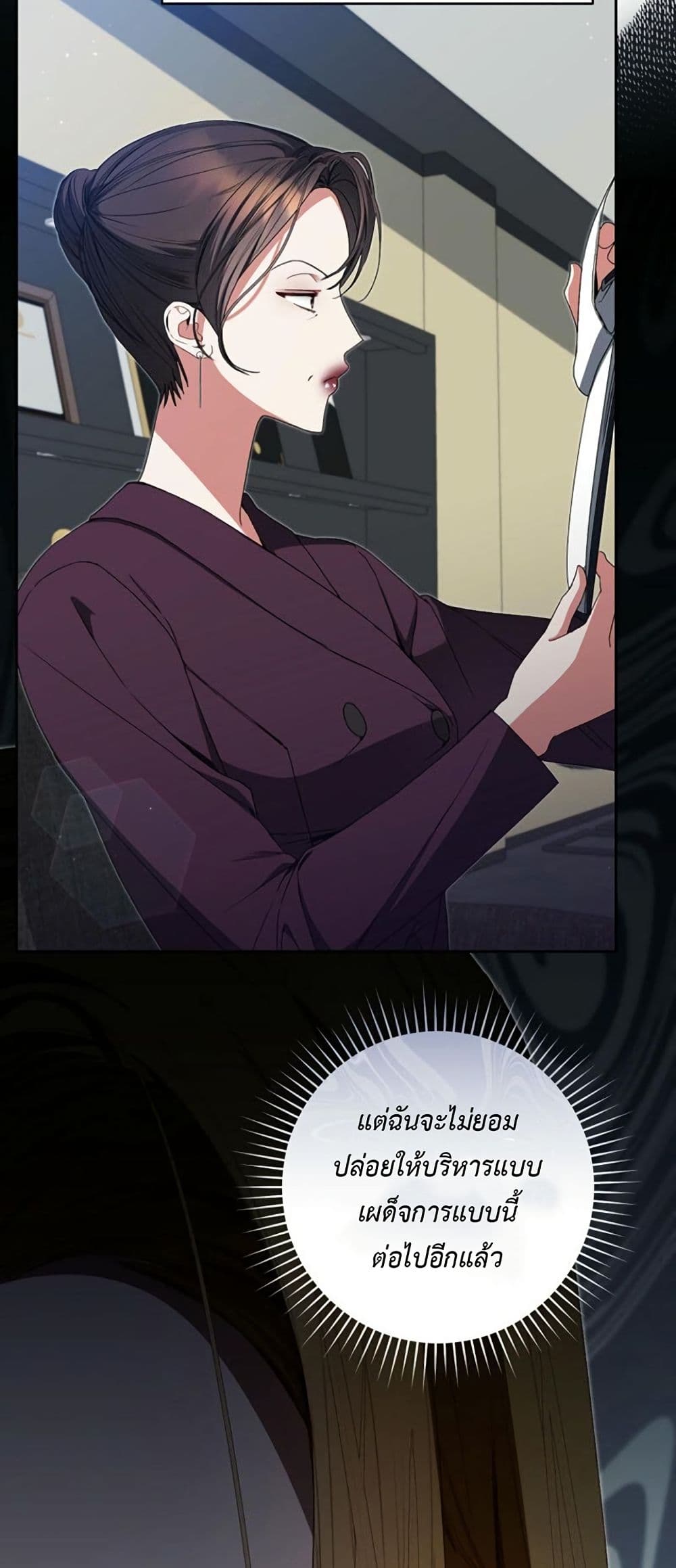 I Became the Cursed Idol Leader page 8