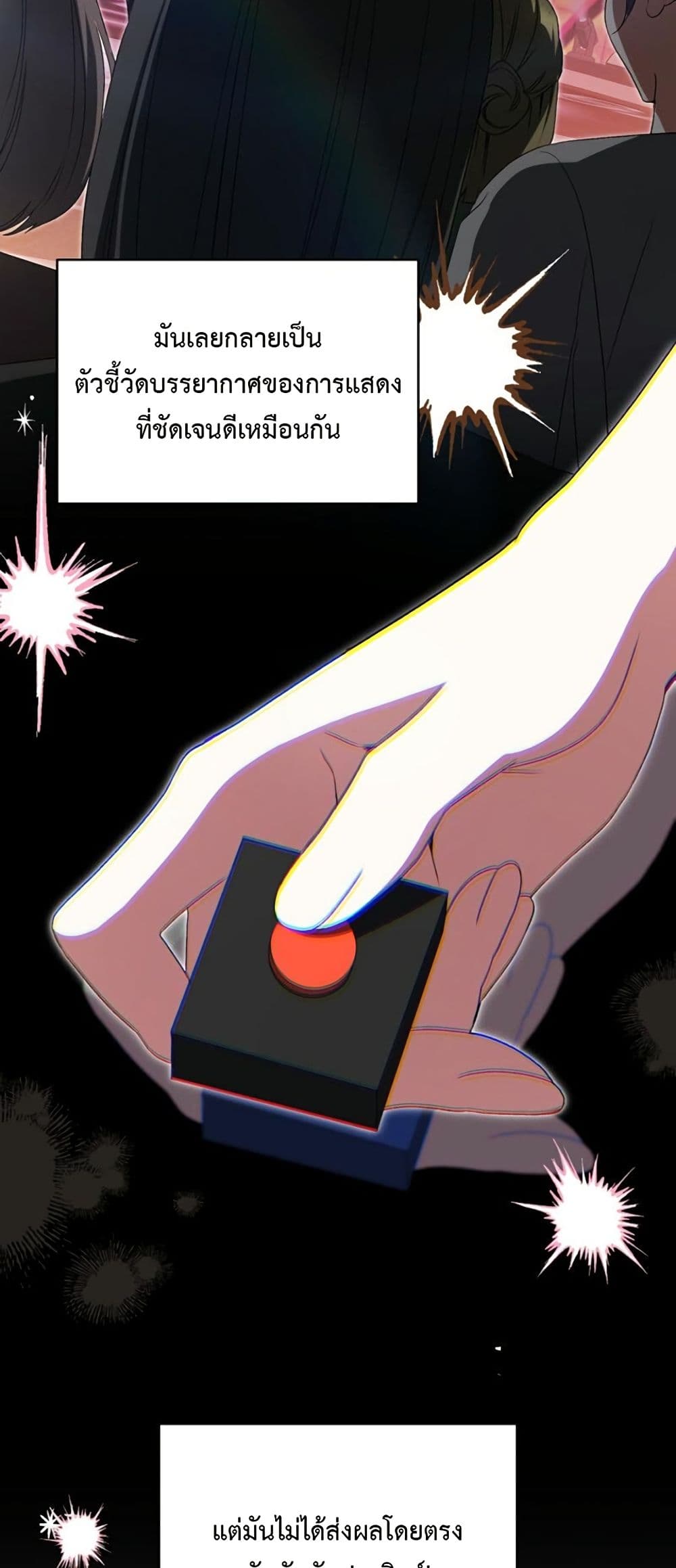 I Became the Cursed Idol Leader page 19