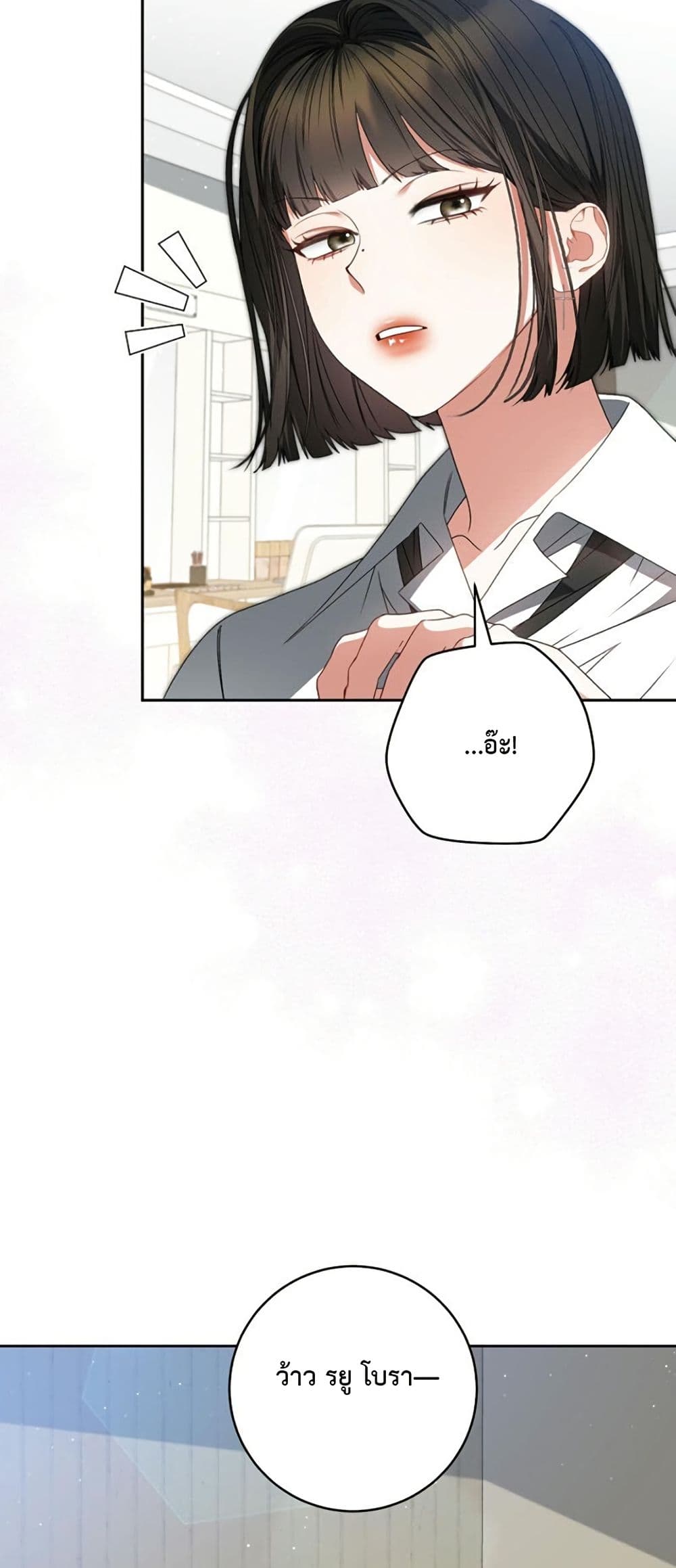 I Became the Cursed Idol Leader page 27
