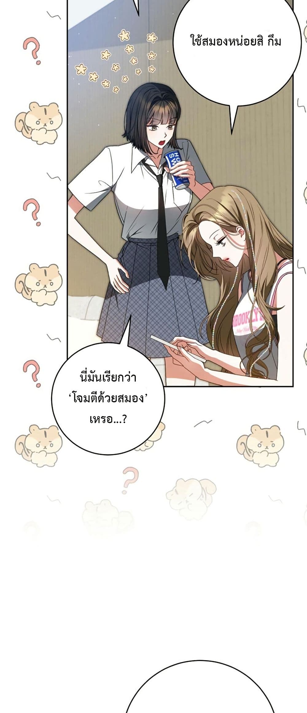 I Became the Cursed Idol Leader page 29