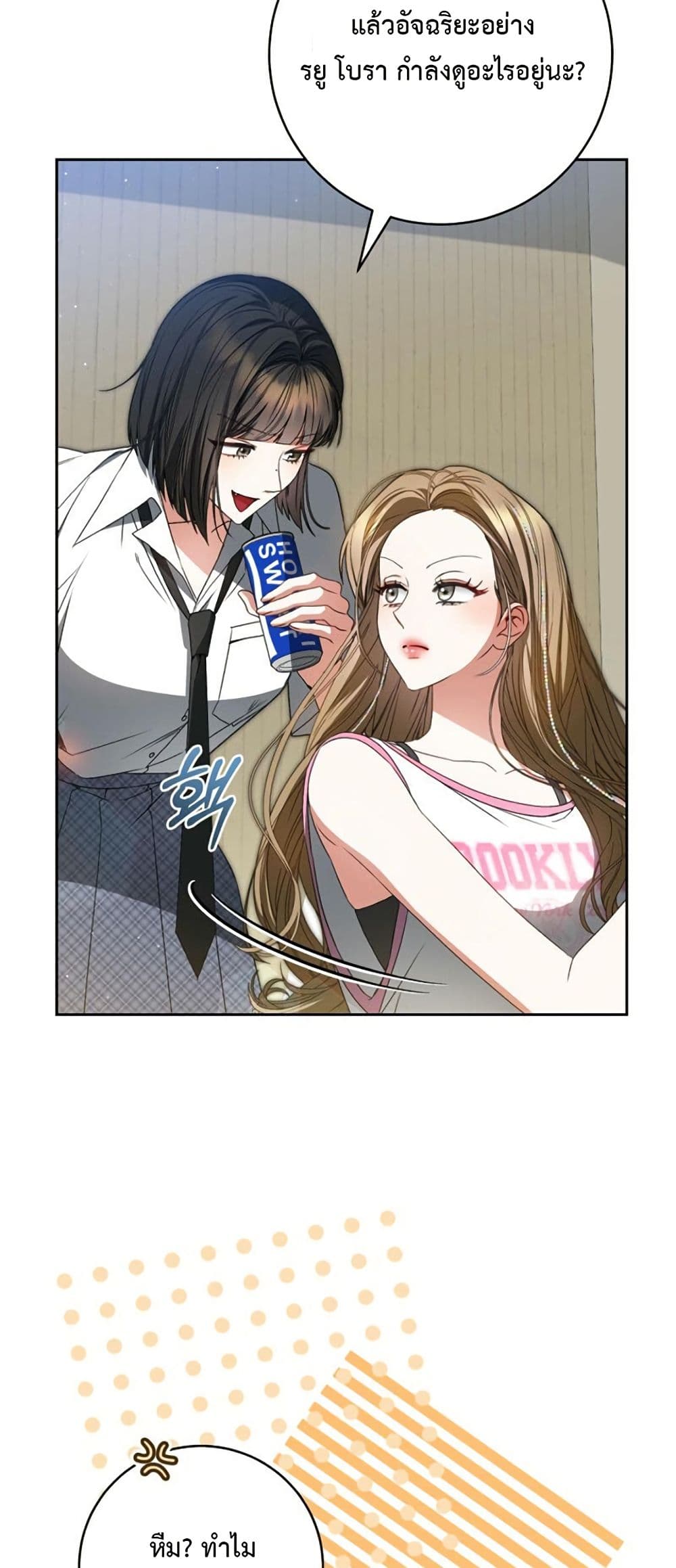 I Became the Cursed Idol Leader page 30