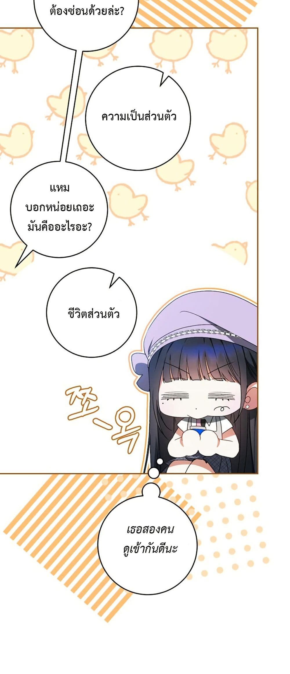 I Became the Cursed Idol Leader page 31