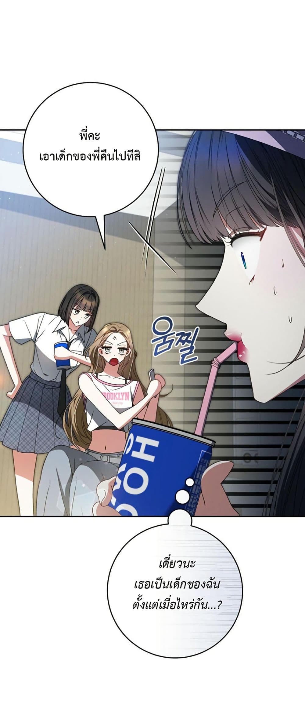 I Became the Cursed Idol Leader page 32
