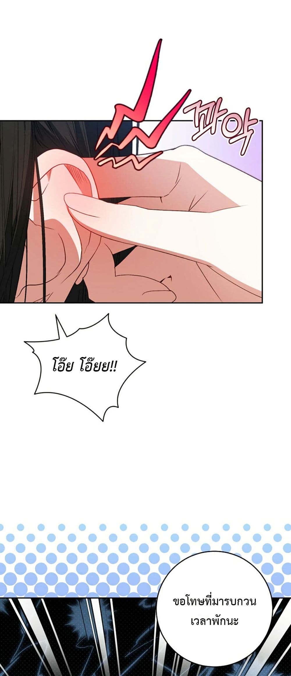 I Became the Cursed Idol Leader page 33