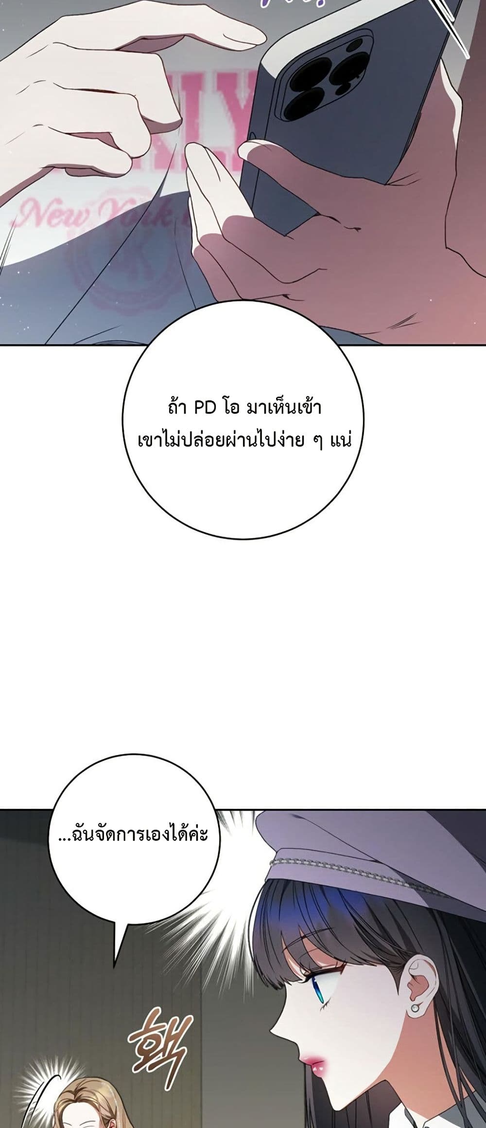 I Became the Cursed Idol Leader page 36