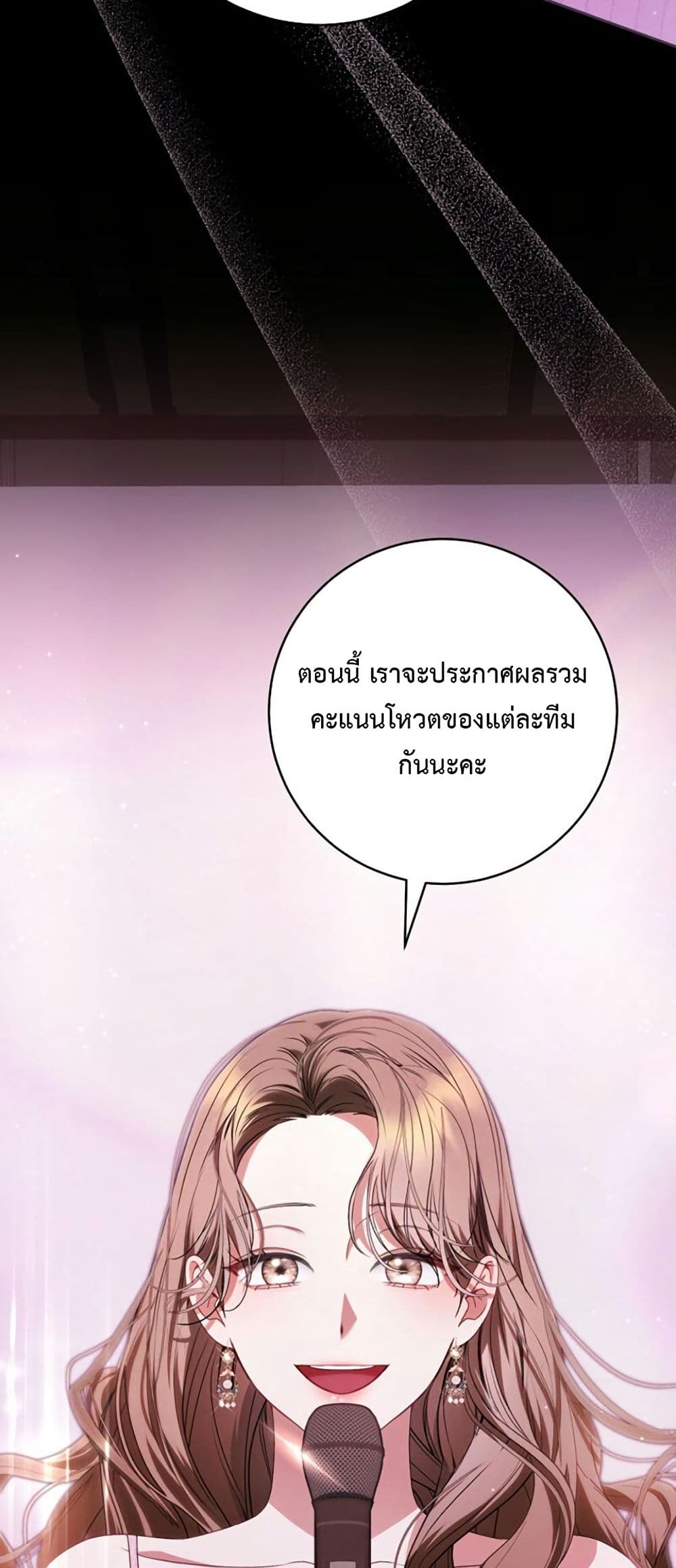 I Became the Cursed Idol Leader page 41