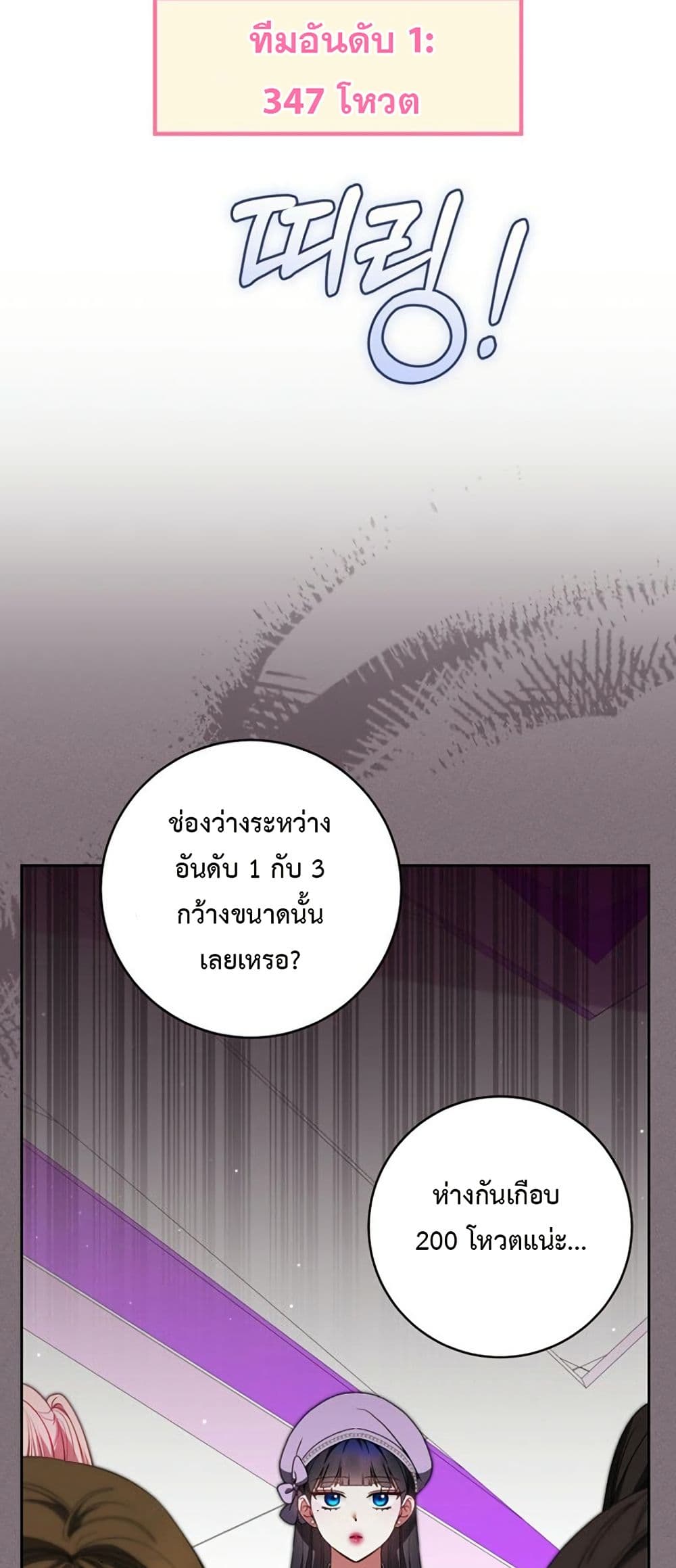 I Became the Cursed Idol Leader page 44