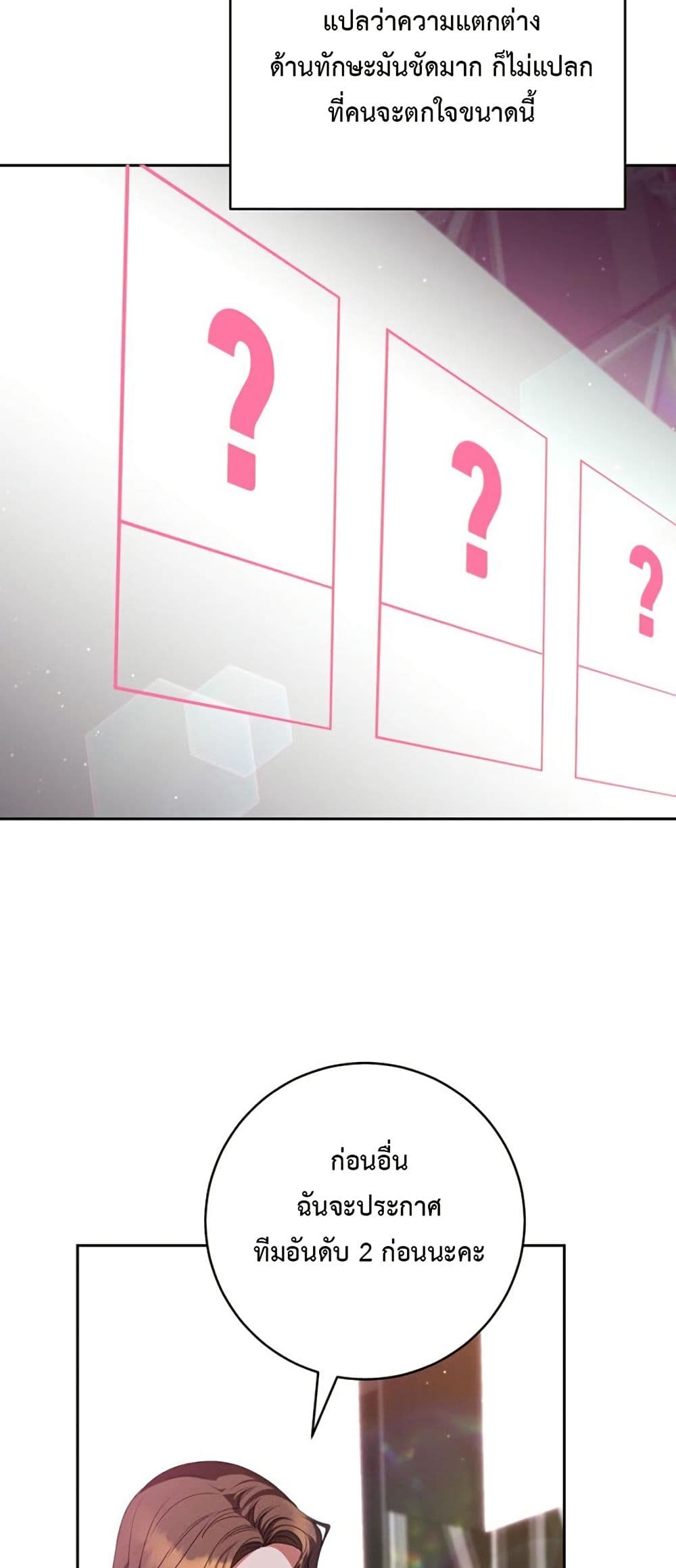I Became the Cursed Idol Leader page 46
