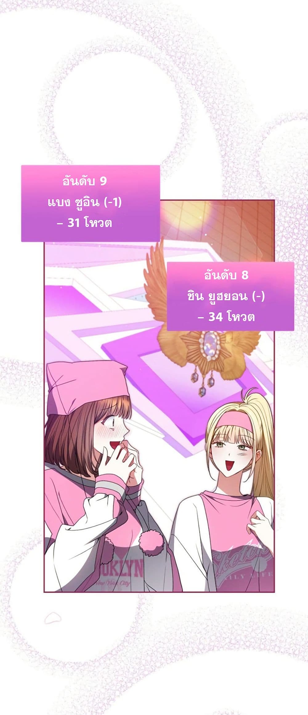 I Became the Cursed Idol Leader page 49