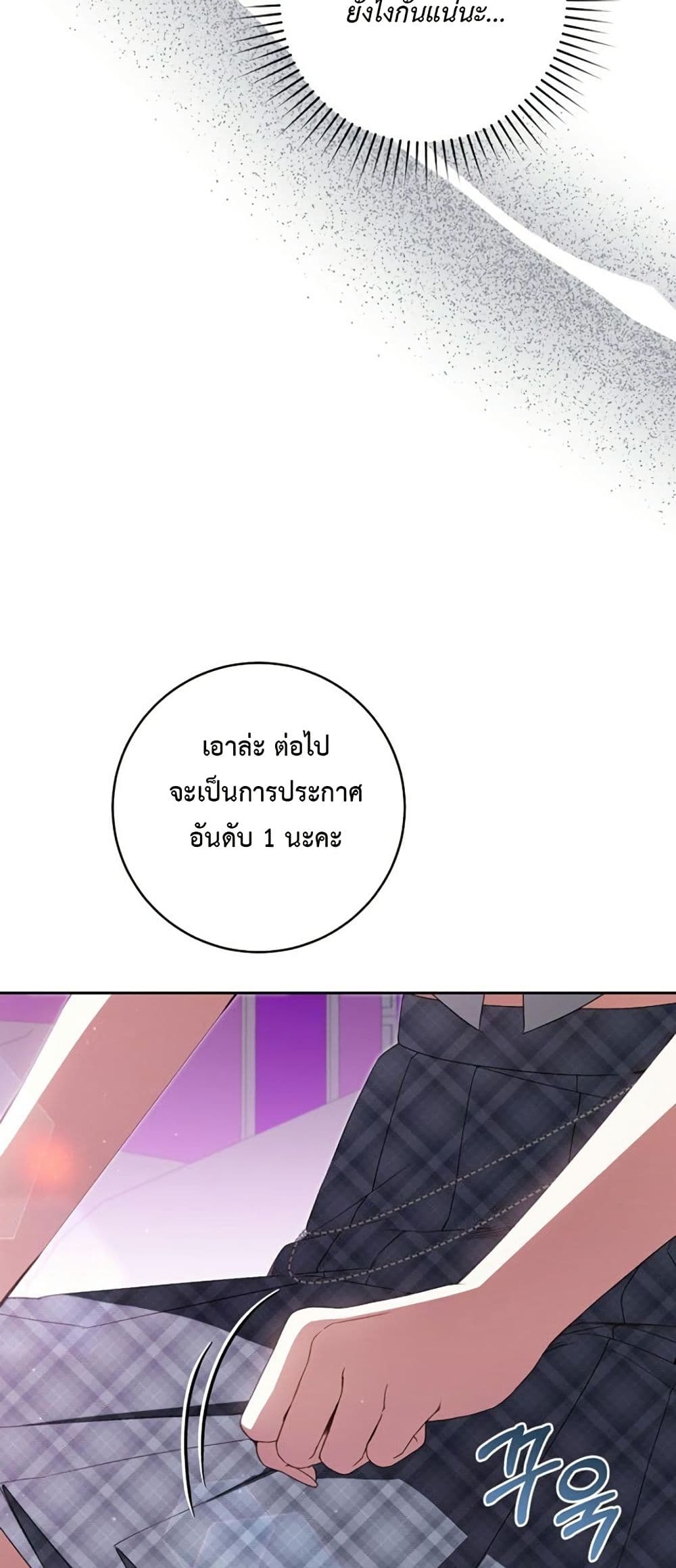 I Became the Cursed Idol Leader page 53
