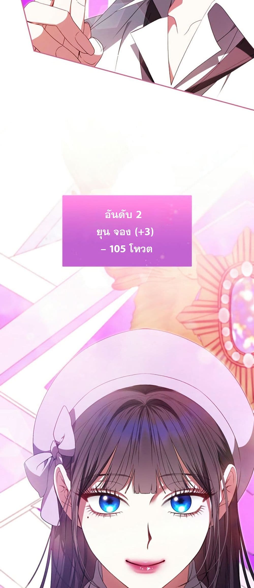 I Became the Cursed Idol Leader page 61