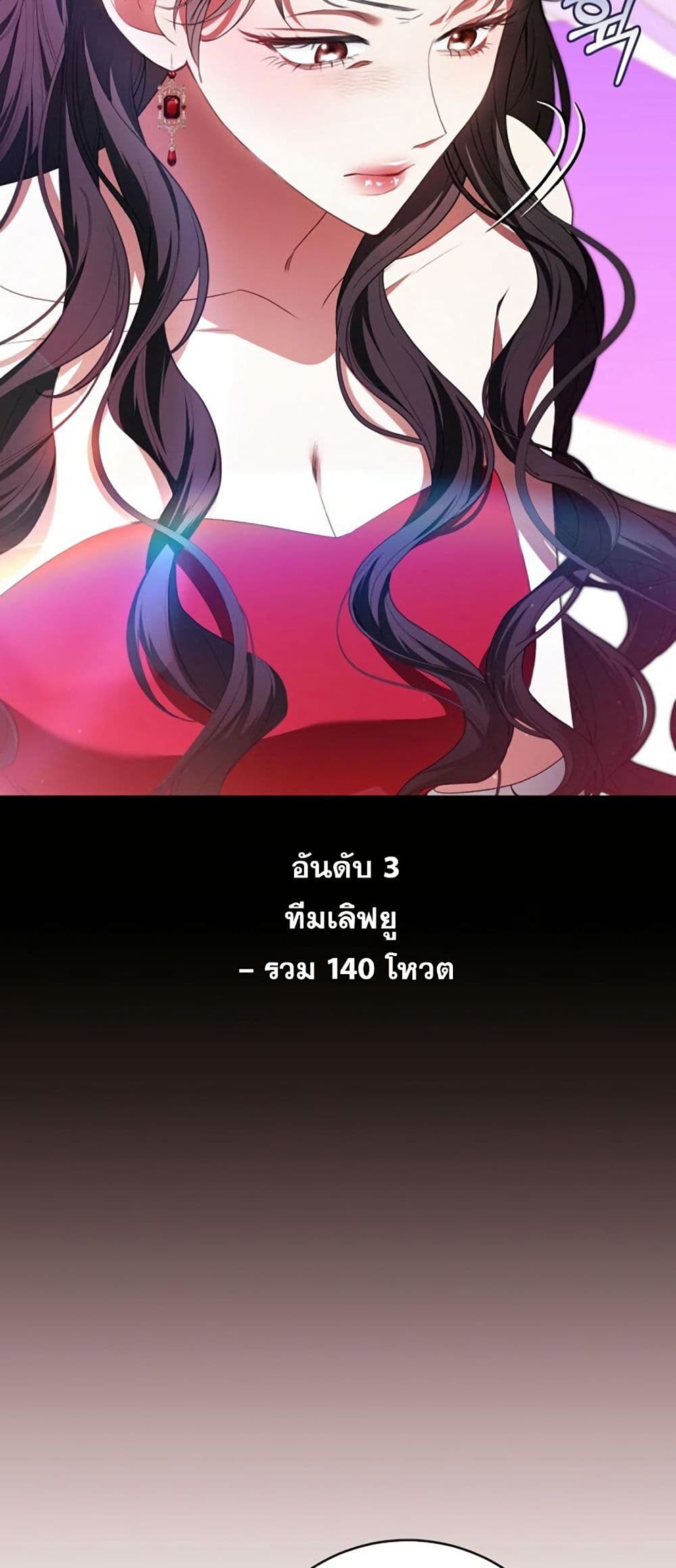 I Became the Cursed Idol Leader page 66