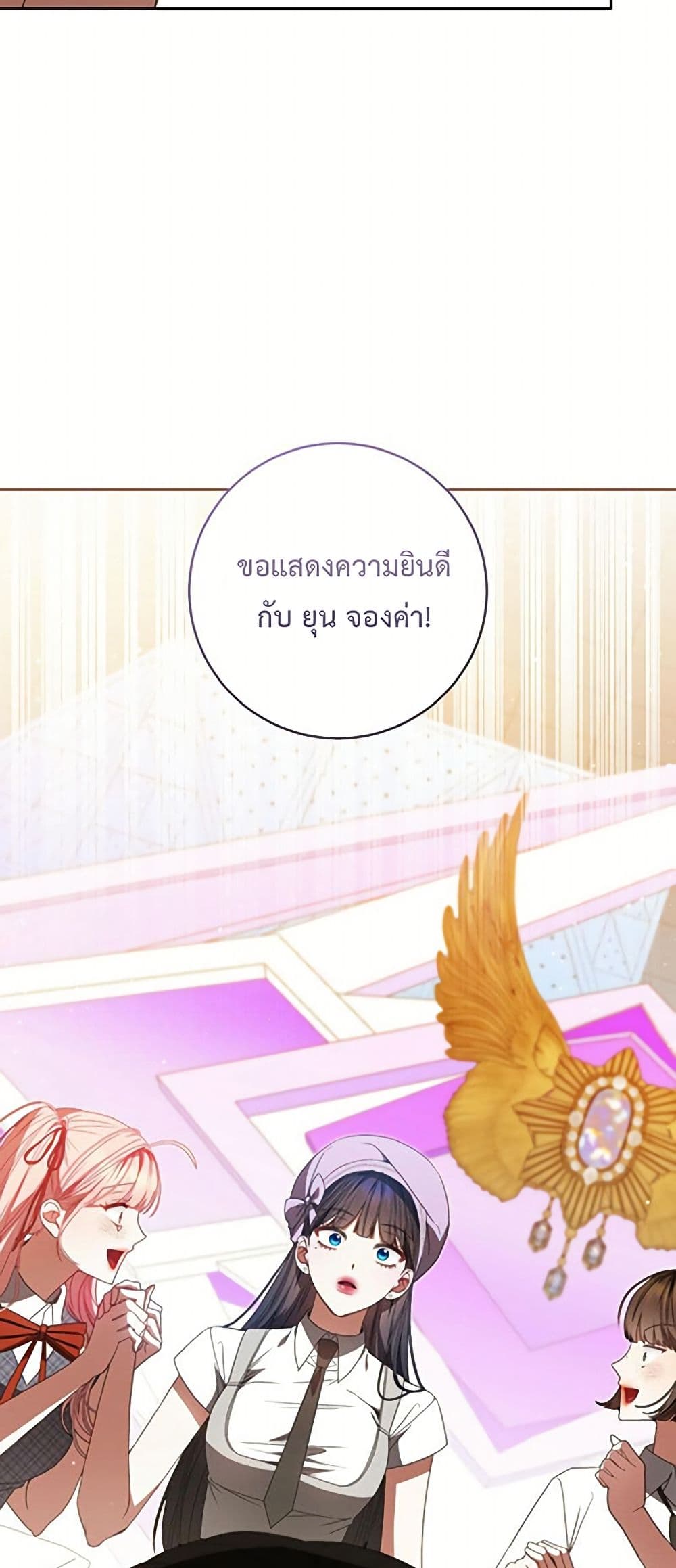 I Became the Cursed Idol Leader page 70