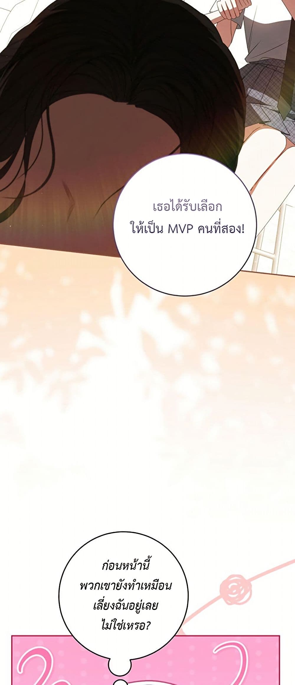I Became the Cursed Idol Leader page 71