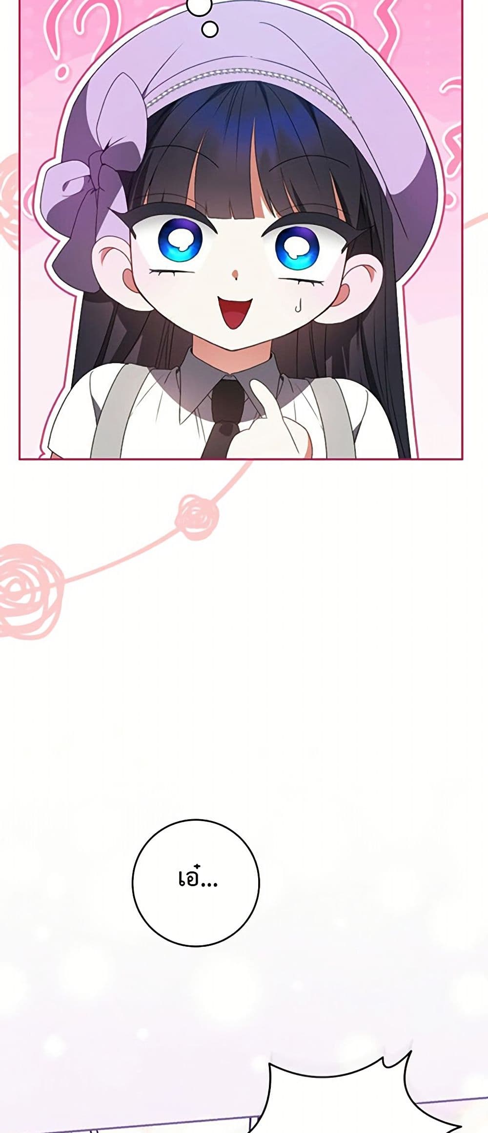 I Became the Cursed Idol Leader page 72