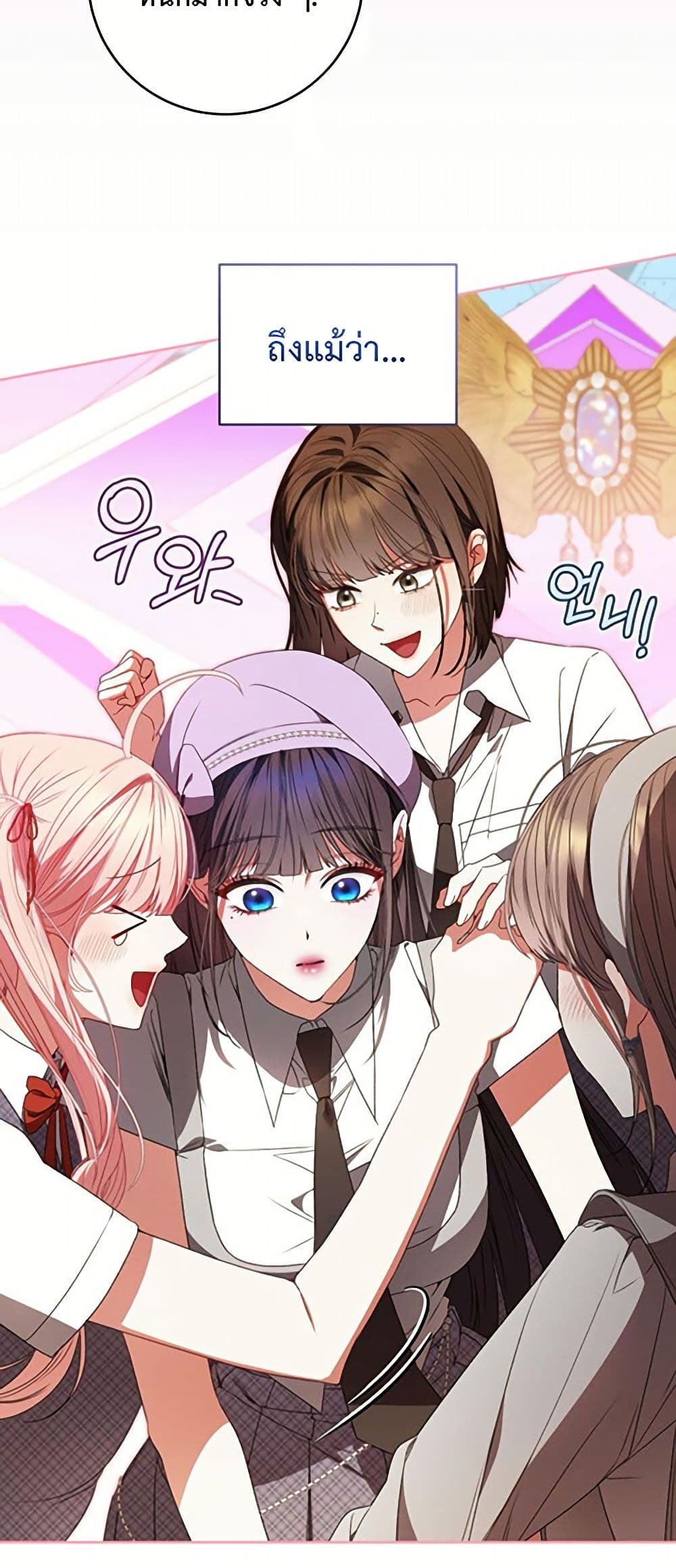 I Became the Cursed Idol Leader page 74