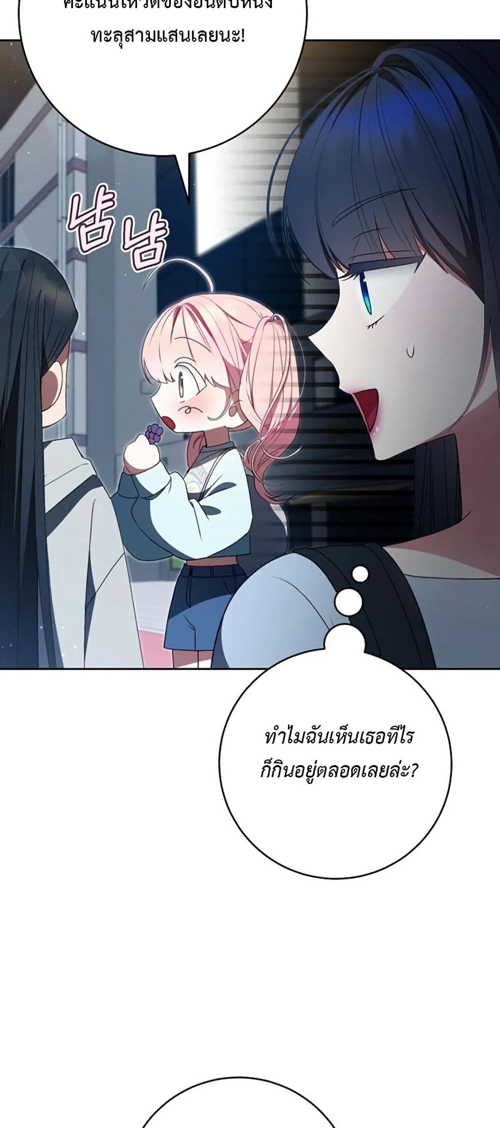 I Became the Cursed Idol Leader page 2