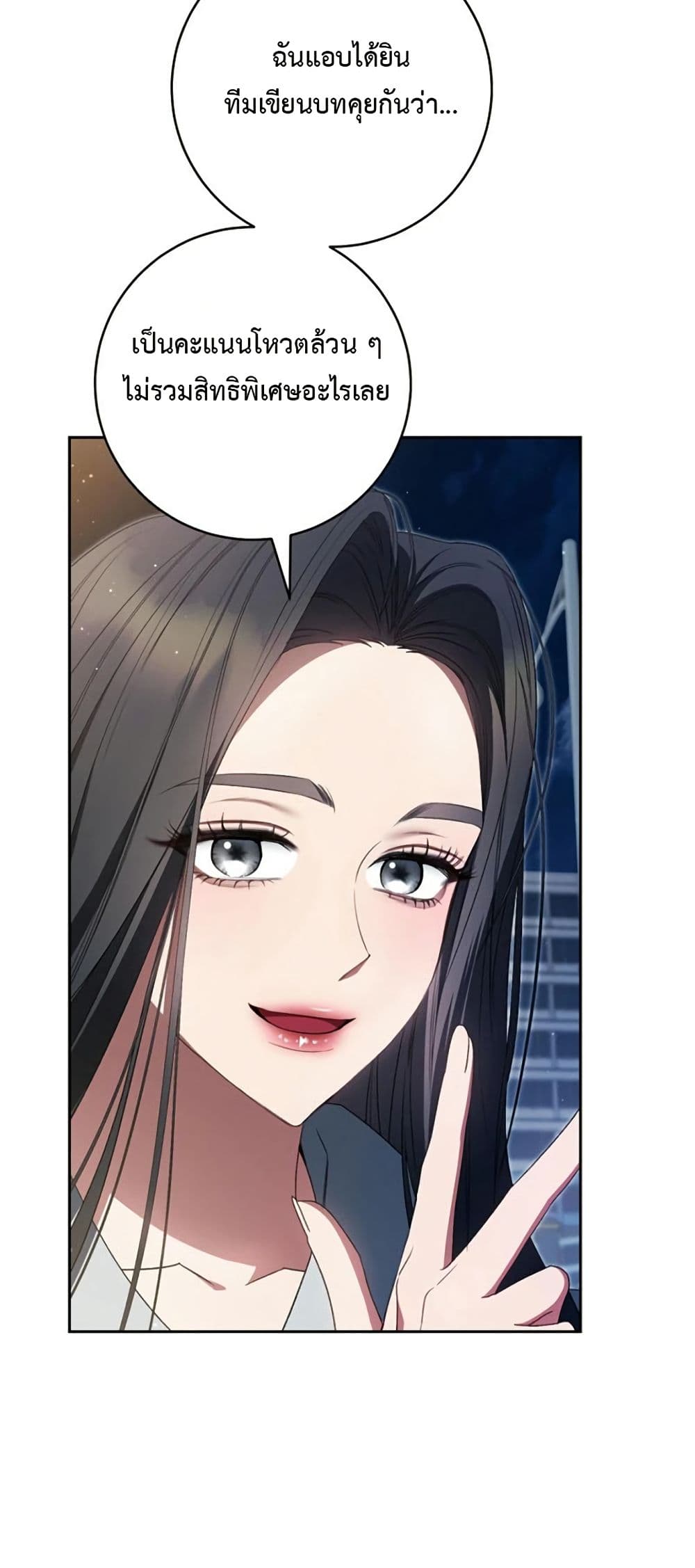 I Became the Cursed Idol Leader page 3