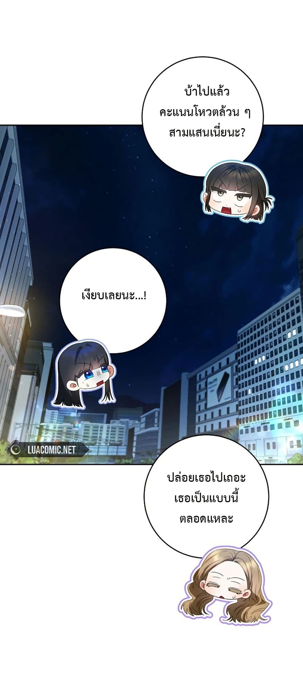 I Became the Cursed Idol Leader page 4