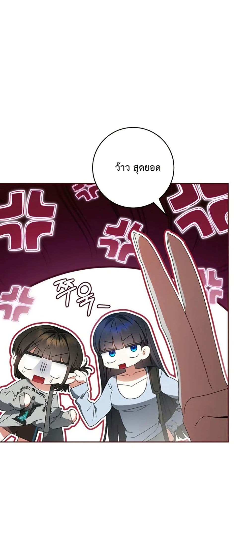 I Became the Cursed Idol Leader page 5